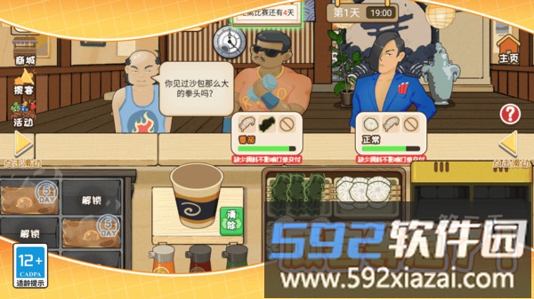 沙威玛传奇餐厅截图2