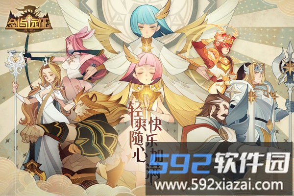 剑与远征光环助手官方版截图1