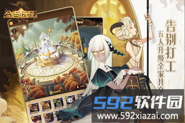 剑与远征光环助手官方版截图3