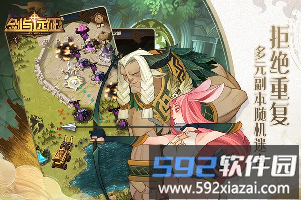 剑与远征光环助手官方版截图4
