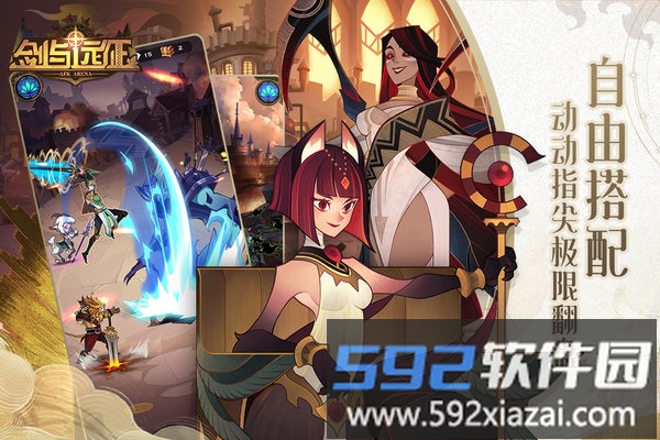 剑与远征光环助手官方版截图5