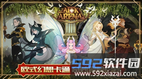 剑与远征光环助手官方版截图6