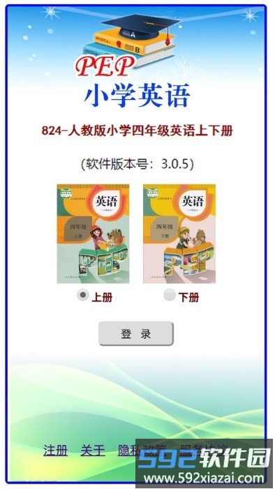 人教版小学四年级英语app截图5