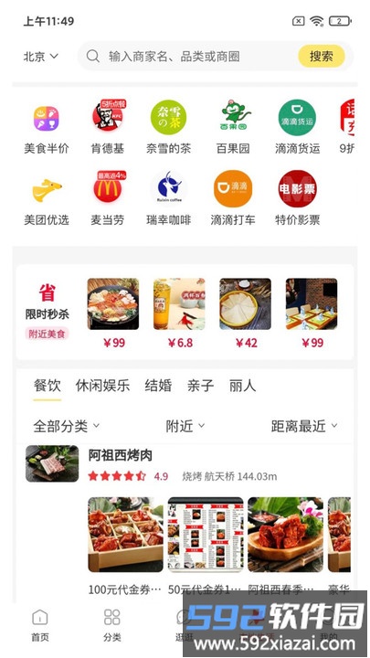 公心好货app截图3