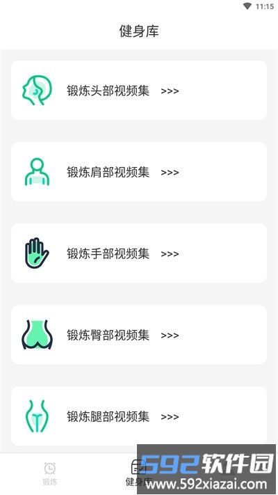 嘟嘟身材管家最新版截图3