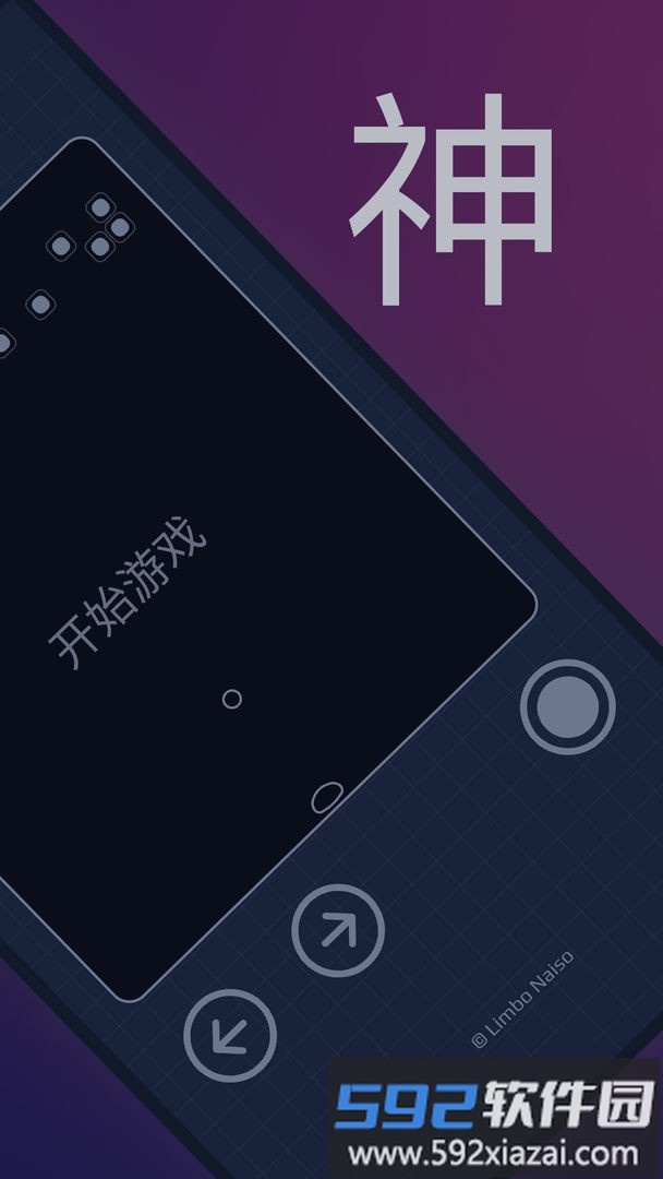 战神飞欧游戏截图1