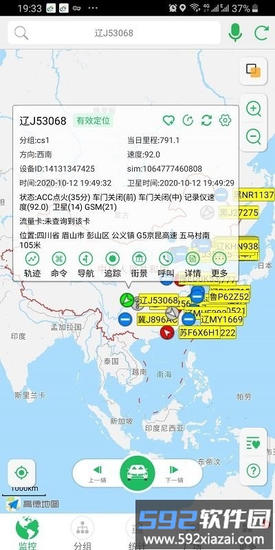 环宇易流app截图1