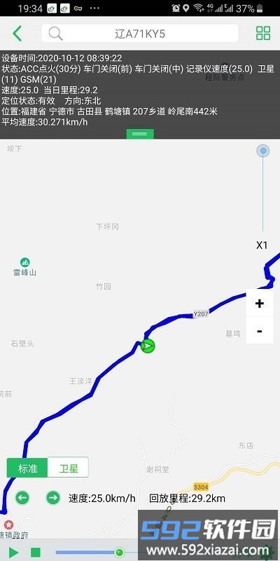 环宇易流app截图3