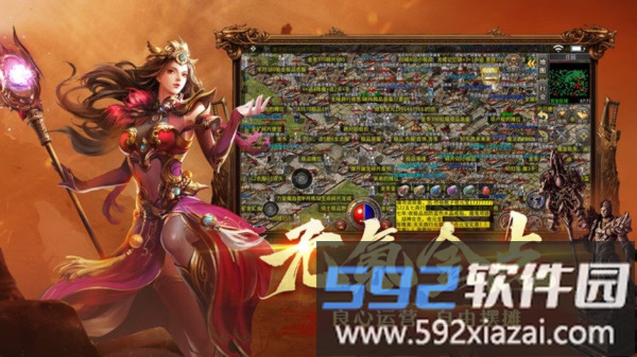 梁山传奇