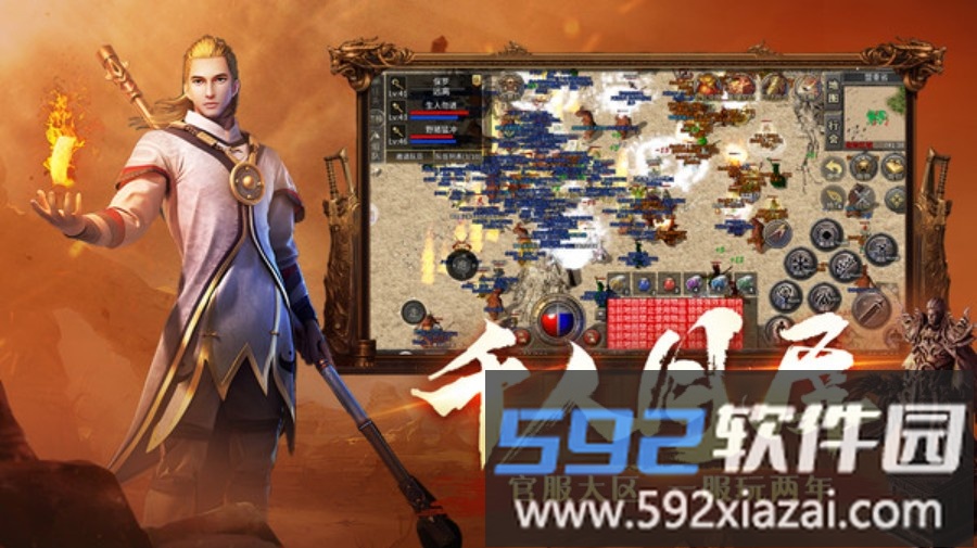 梁山传奇截图3