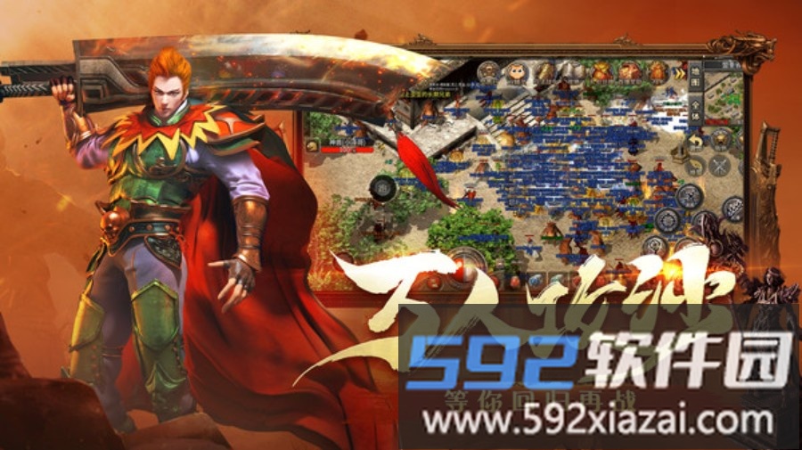 梁山传奇截图5