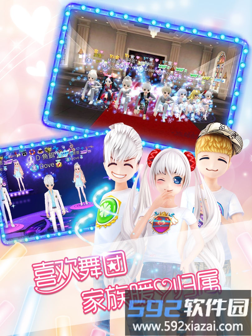 恋舞OL