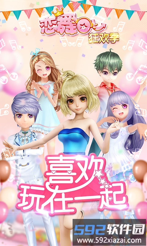 恋舞OL