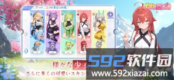 糟糕被少女包围了最新版下载