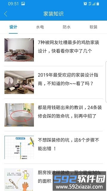丰行万家官方版截图3