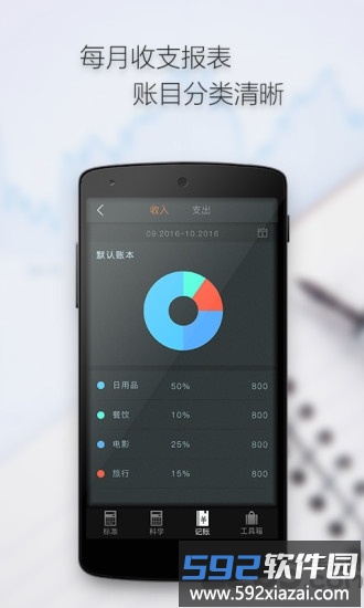 全能语音计算器app截图4