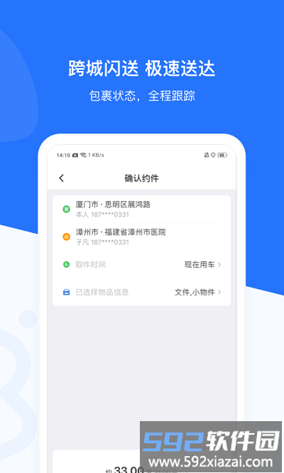 帮邦行客户端截图1