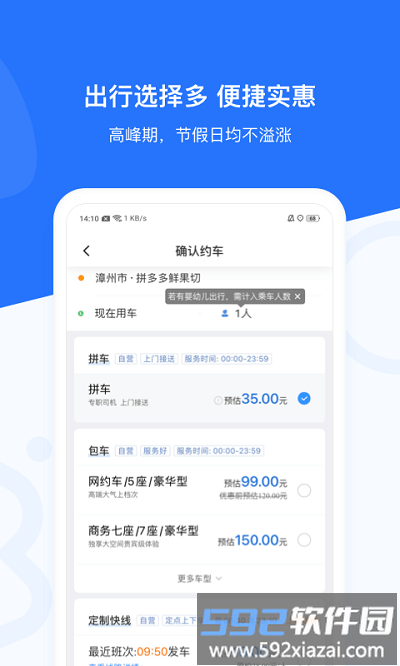 帮邦行客户端截图3