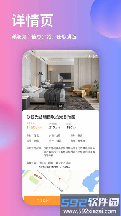 拍抖房客户端截图2