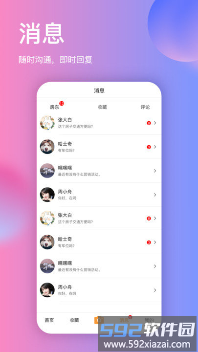 拍抖房客户端截图3
