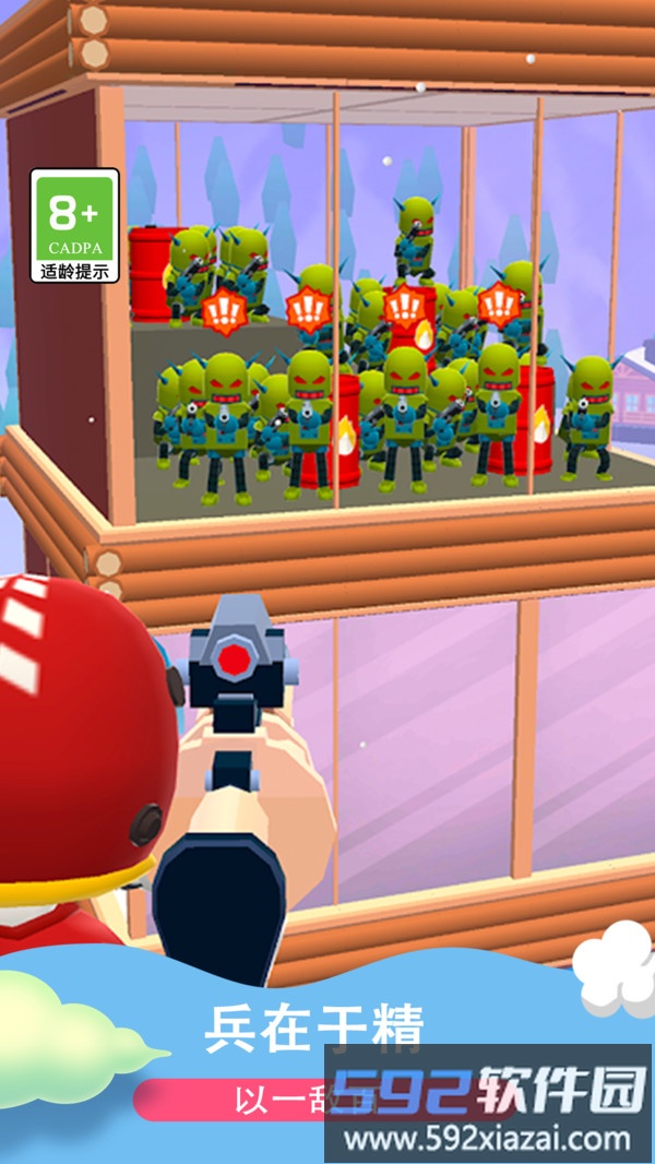 超级弹射截图3