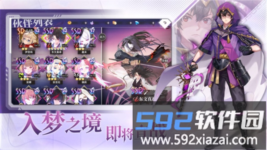 梦的第七章截图2
