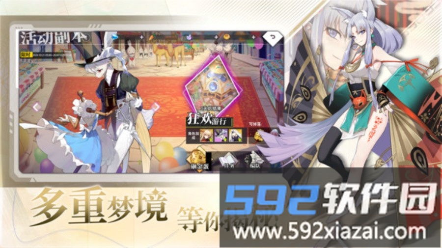 梦的第七章截图3