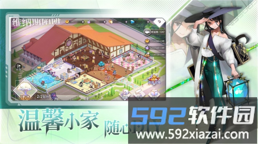 梦的第七章截图5