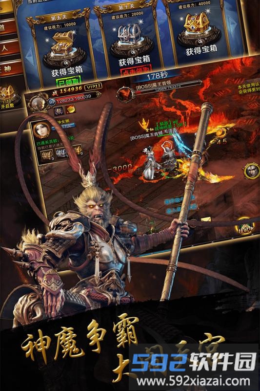 附魔西游最新版<a href='https://m.592xiazai.com/tags/下载.html' target='_blank' class='keylink'>下载</a>