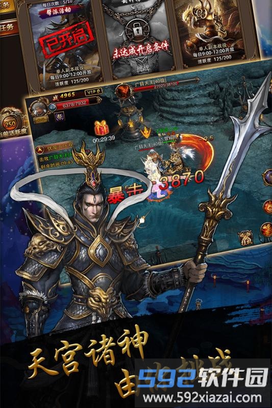 附魔西游官方版截图1