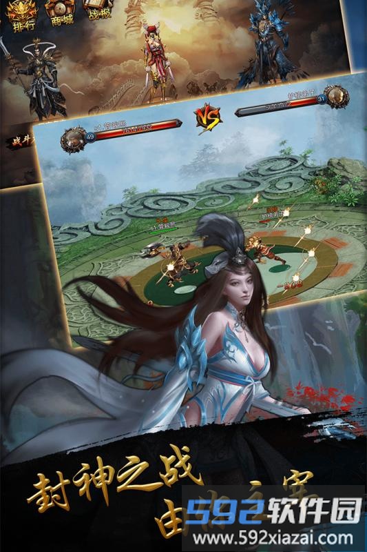 附魔西游官方版截图2