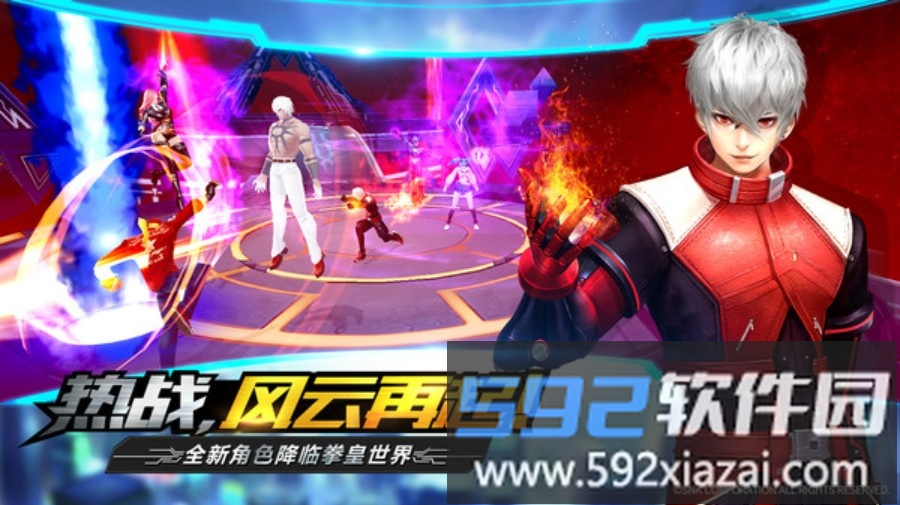 拳皇世界截图3