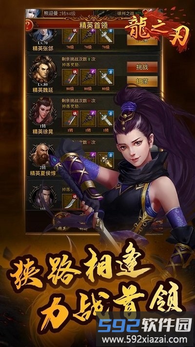 果盘龙之刃变态版截图3