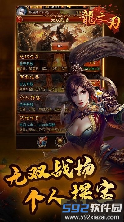 果盘龙之刃变态版截图5