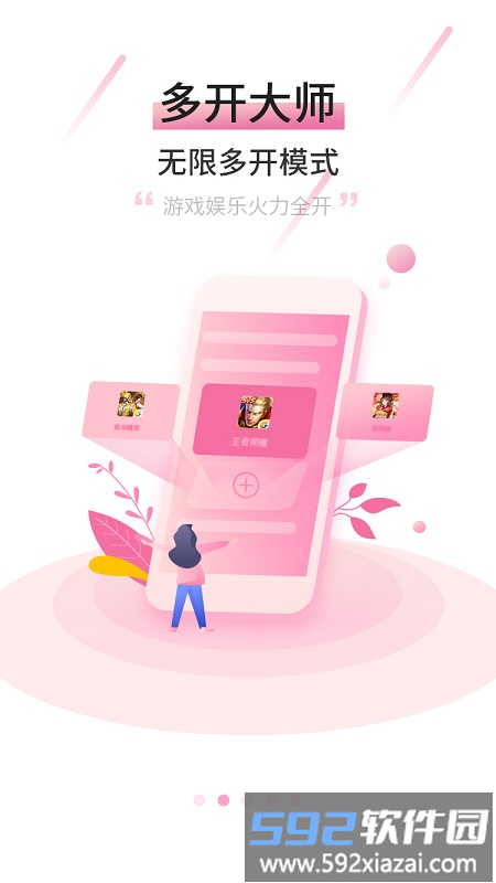 摩智云手机官方版截图1