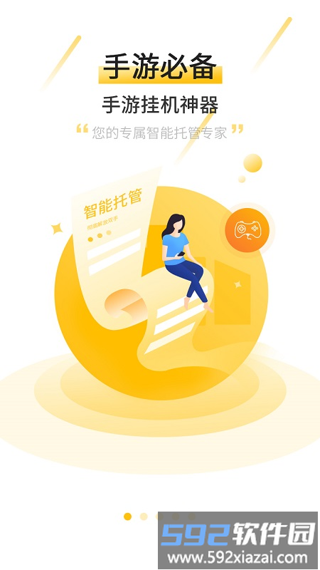 摩智云手机官方版截图4