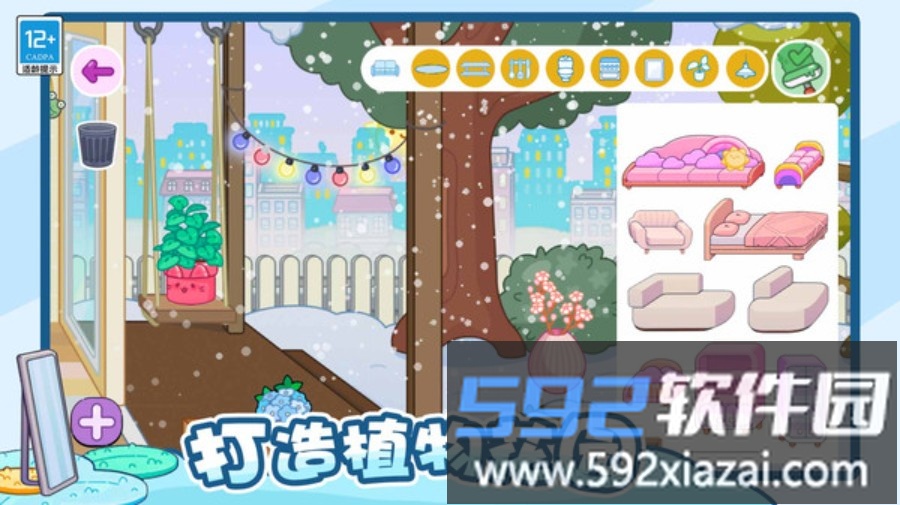 神奇托卡小屋
