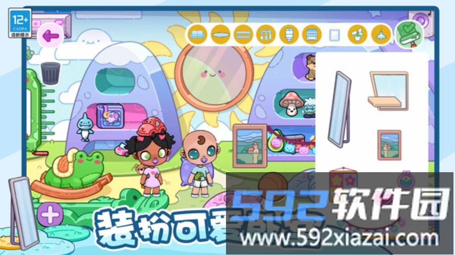 神奇托卡小屋截图1