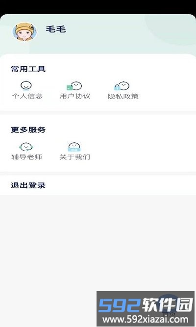 免费弱视训练软件截图1
