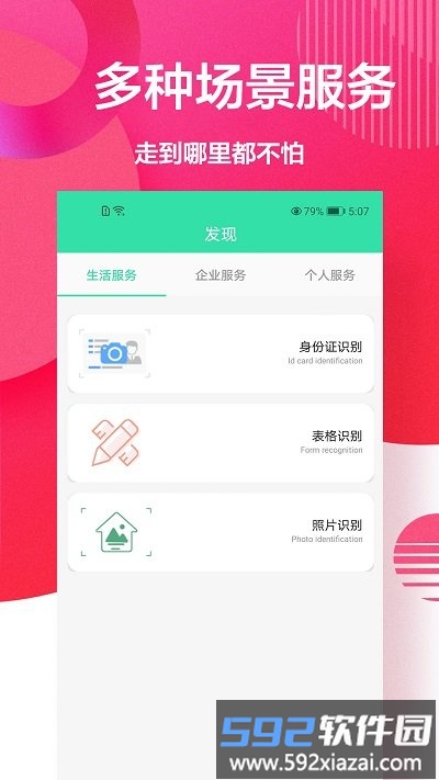 字体扫描app截图2