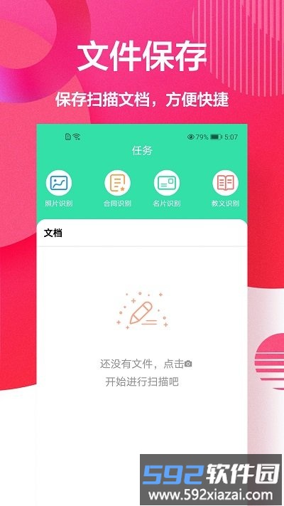 字体扫描app截图3