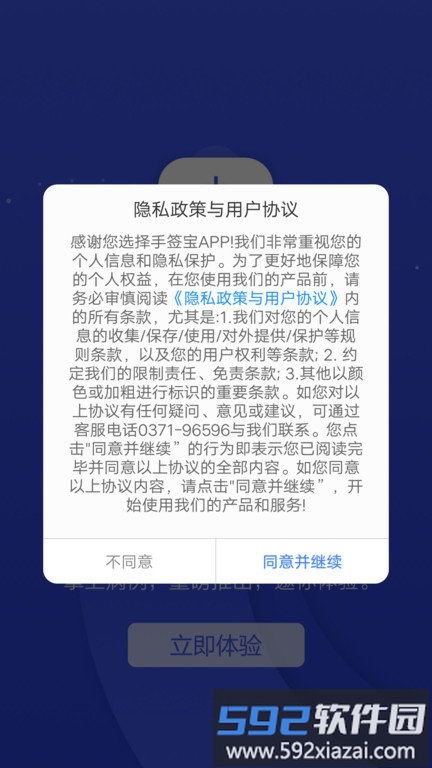 手签宝app截图2