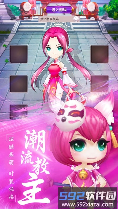 仙剑逍遥手游截图3