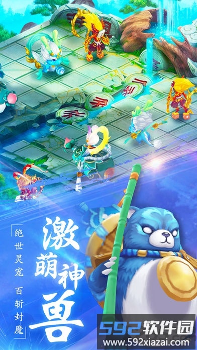 仙剑逍遥手游截图4