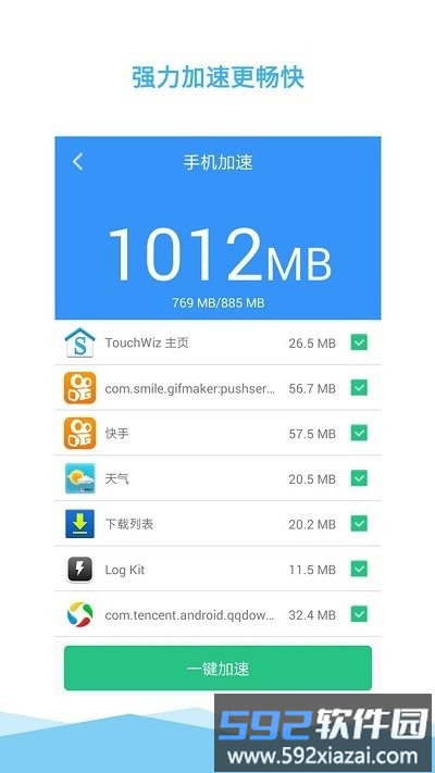 垃圾一键清理大师app最新版(清理大师)截图4