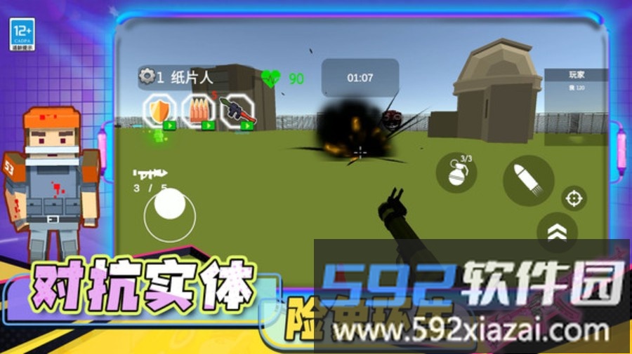 致命后室