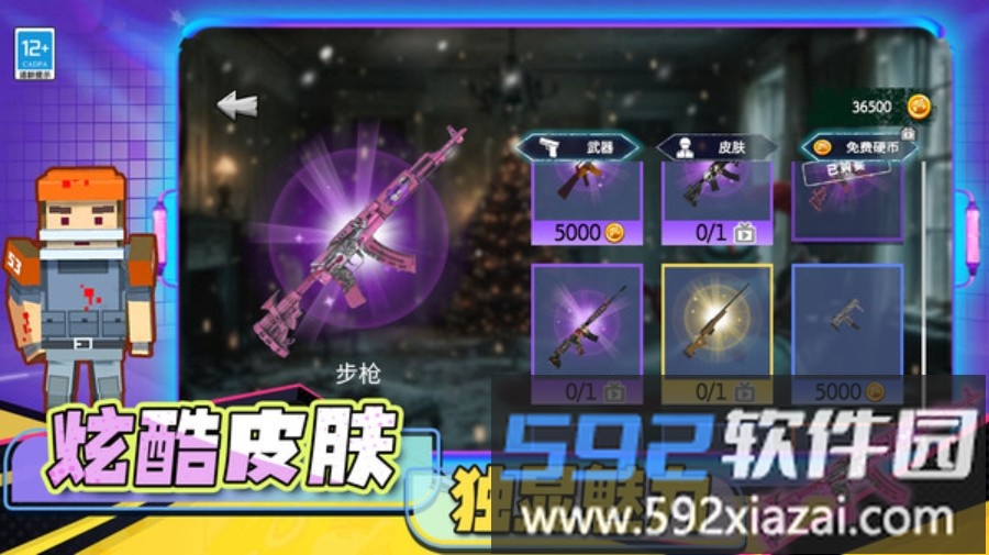 致命后室