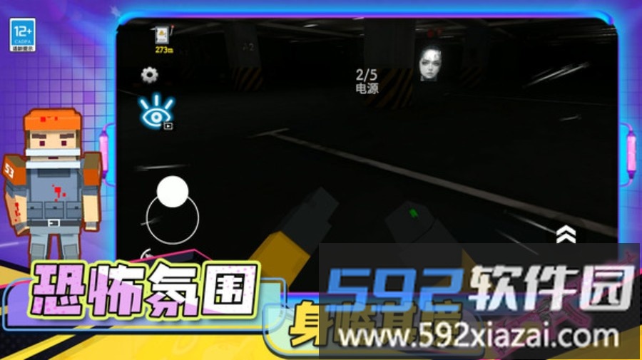 致命后室