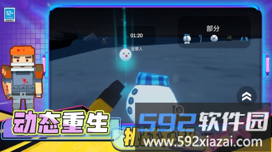 致命后室截图1