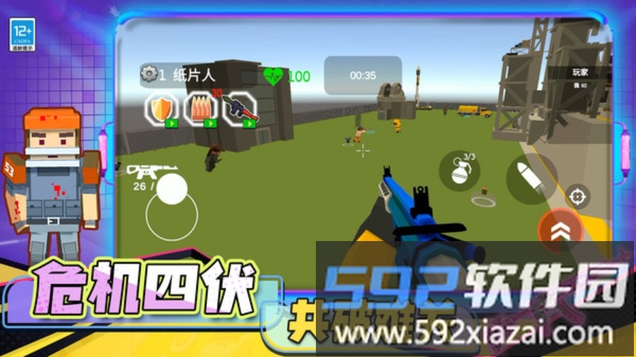 致命后室截图4